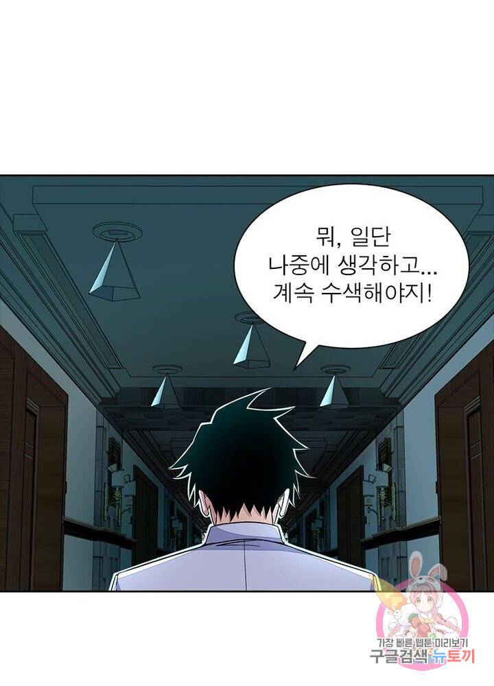 최강 헌터로 살아남는 법 5화 40