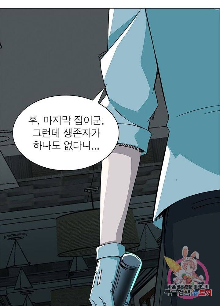 최강 헌터로 살아남는 법 5화 43