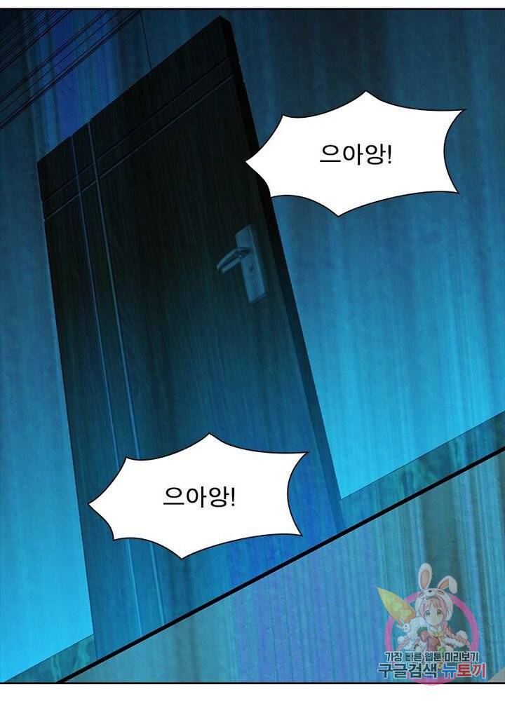 최강 헌터로 살아남는 법 5화 45