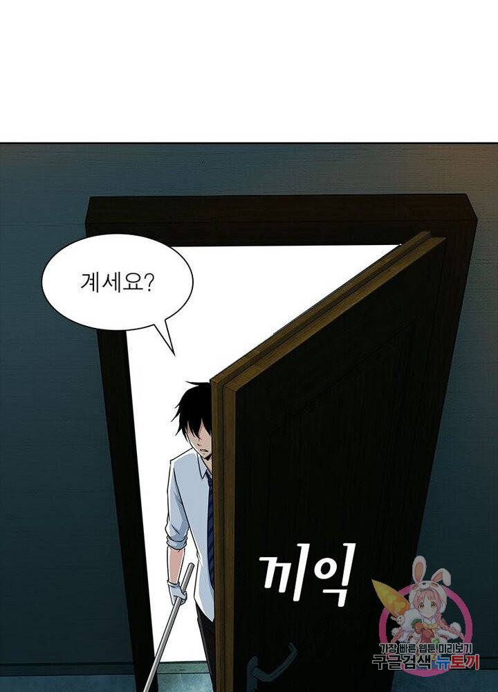 최강 헌터로 살아남는 법 5화 47