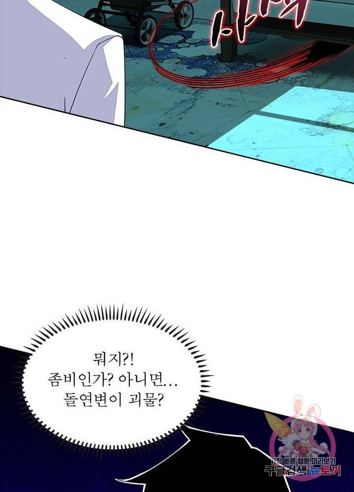 최강 헌터로 살아남는 법 5화 49