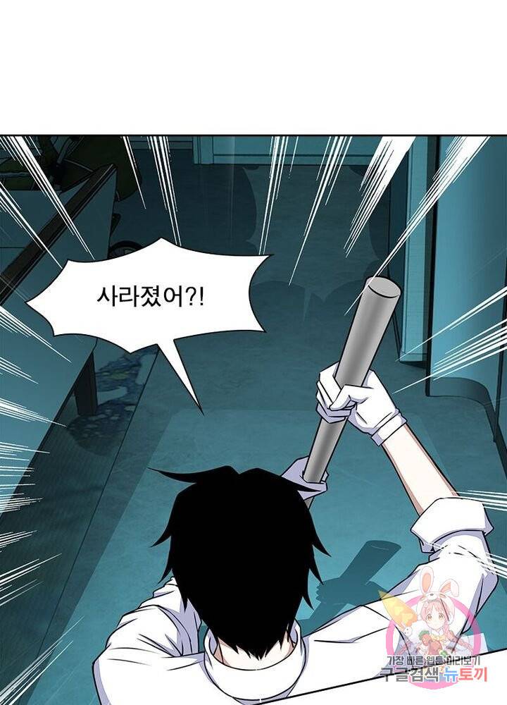 최강 헌터로 살아남는 법 5화 54