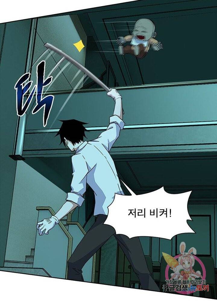 최강 헌터로 살아남는 법 5화 58