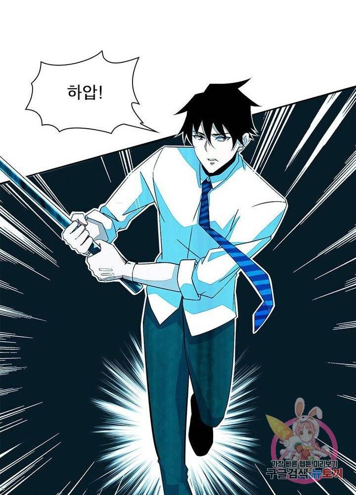 최강 헌터로 살아남는 법 5화 60