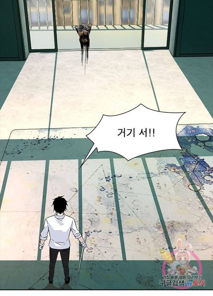 최강 헌터로 살아남는 법 5화 66