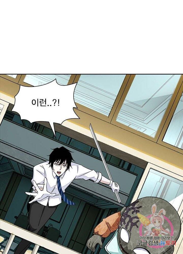 최강 헌터로 살아남는 법 5화 67