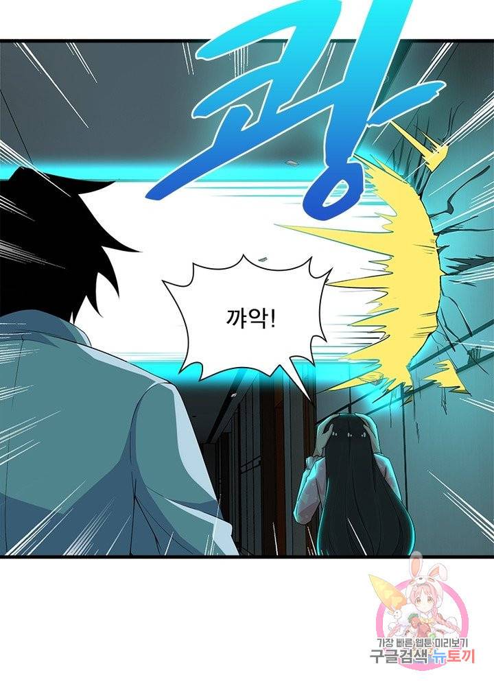 최강 헌터로 살아남는 법 15화 4