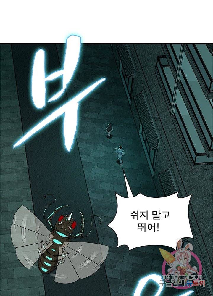 최강 헌터로 살아남는 법 15화 5