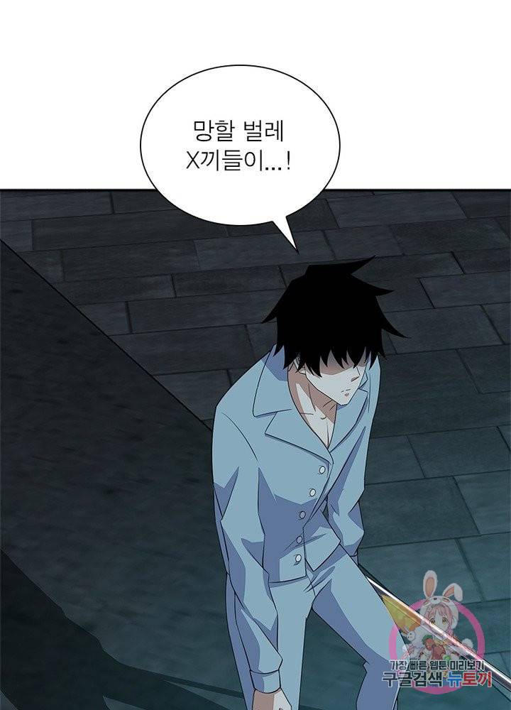 최강 헌터로 살아남는 법 15화 11