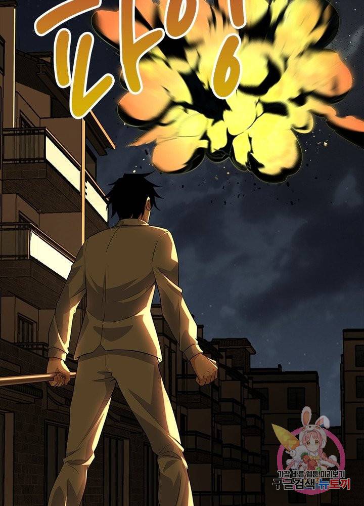 최강 헌터로 살아남는 법 15화 15