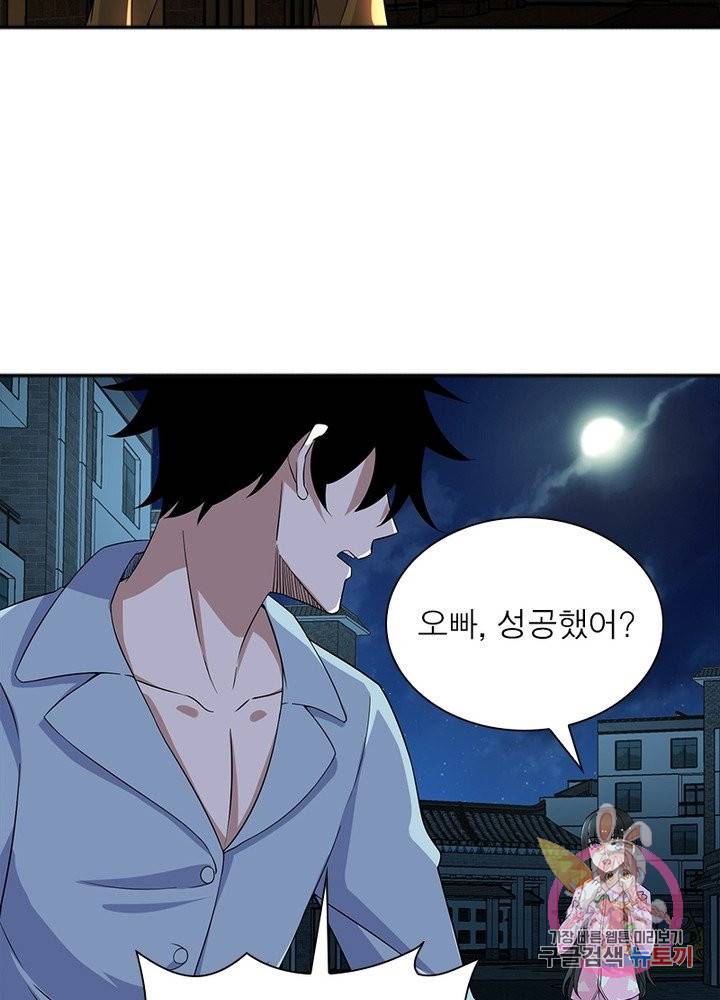최강 헌터로 살아남는 법 15화 16