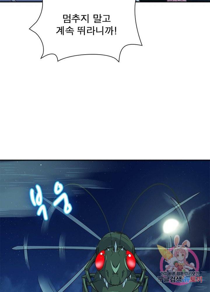 최강 헌터로 살아남는 법 15화 17
