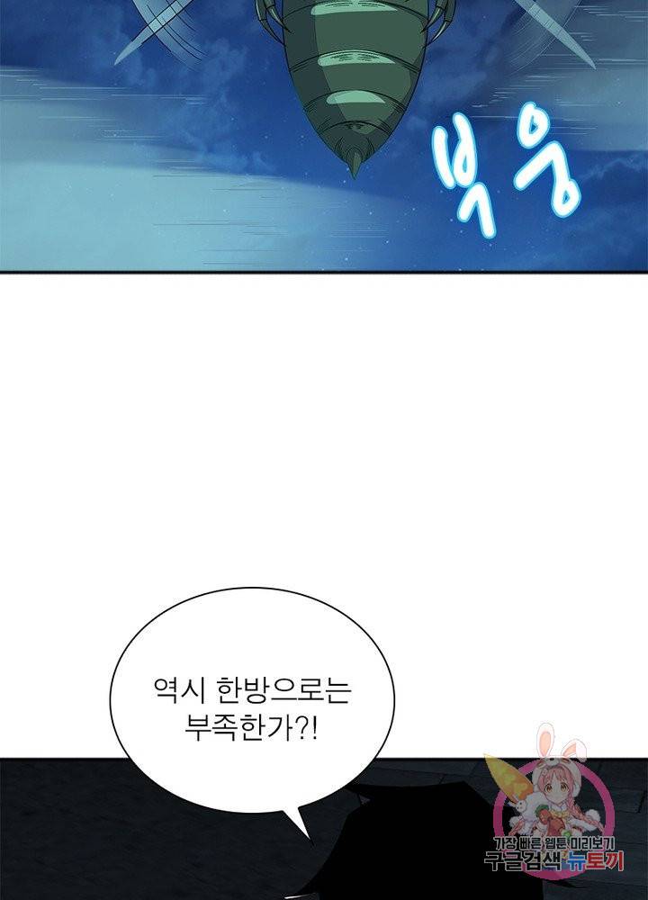 최강 헌터로 살아남는 법 15화 18