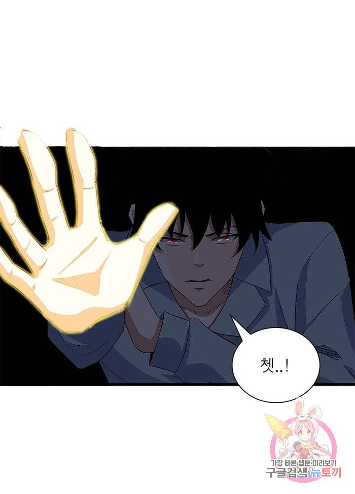 최강 헌터로 살아남는 법 15화 23