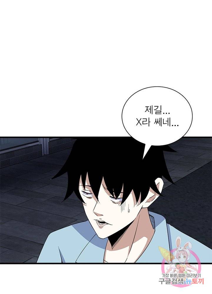 최강 헌터로 살아남는 법 15화 25