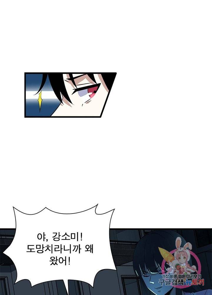 최강 헌터로 살아남는 법 15화 26
