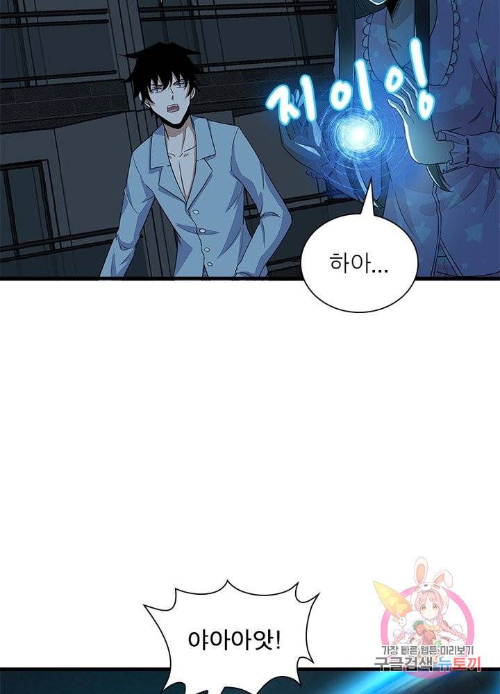 최강 헌터로 살아남는 법 15화 27