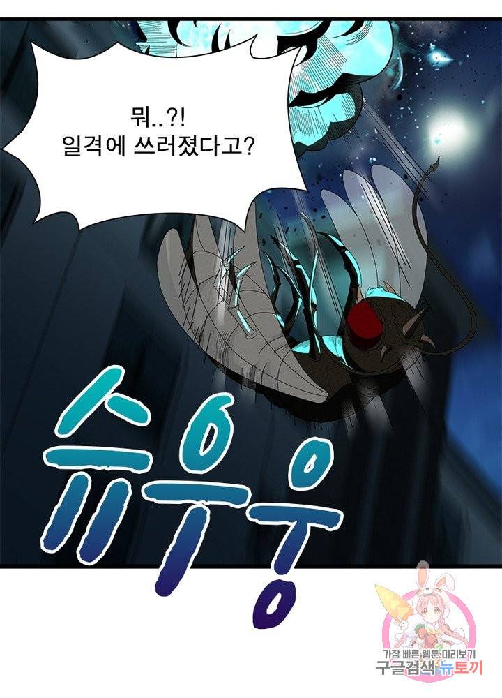 최강 헌터로 살아남는 법 15화 32