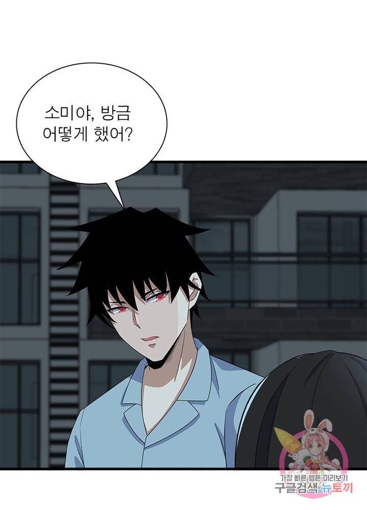 최강 헌터로 살아남는 법 15화 33
