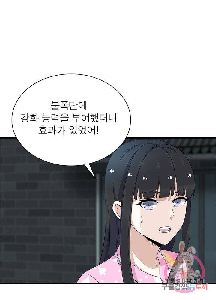 최강 헌터로 살아남는 법 15화 34
