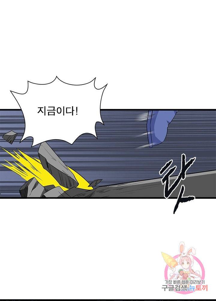 최강 헌터로 살아남는 법 15화 39