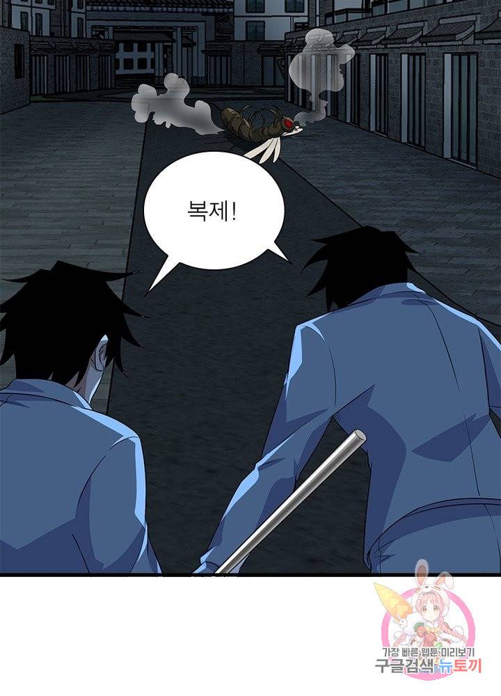 최강 헌터로 살아남는 법 15화 40