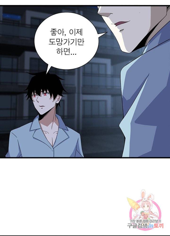 최강 헌터로 살아남는 법 15화 43