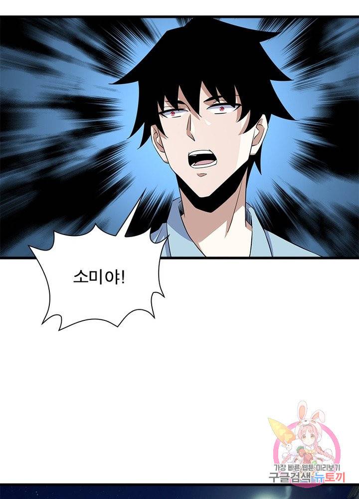 최강 헌터로 살아남는 법 15화 46