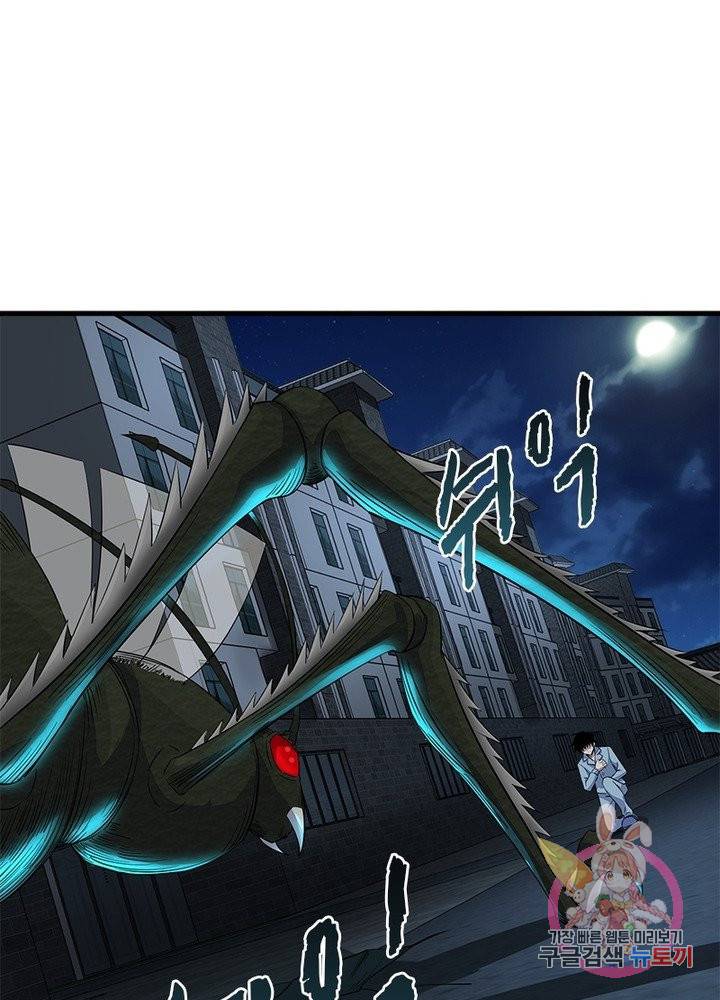 최강 헌터로 살아남는 법 15화 49