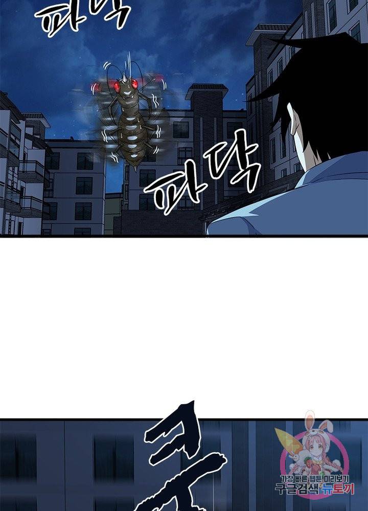 최강 헌터로 살아남는 법 15화 51
