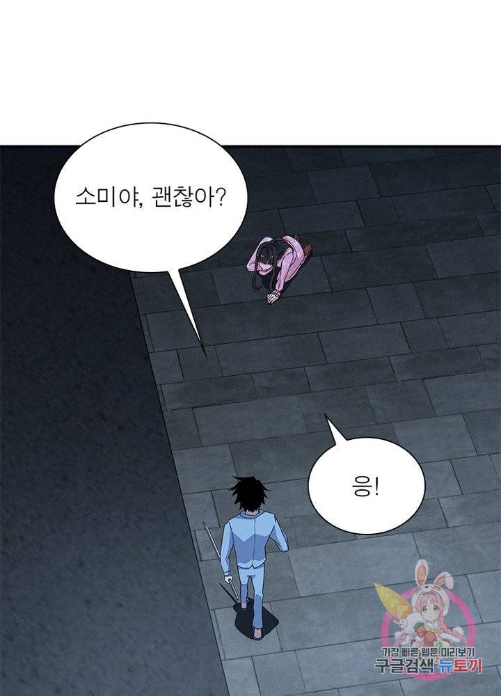 최강 헌터로 살아남는 법 15화 54