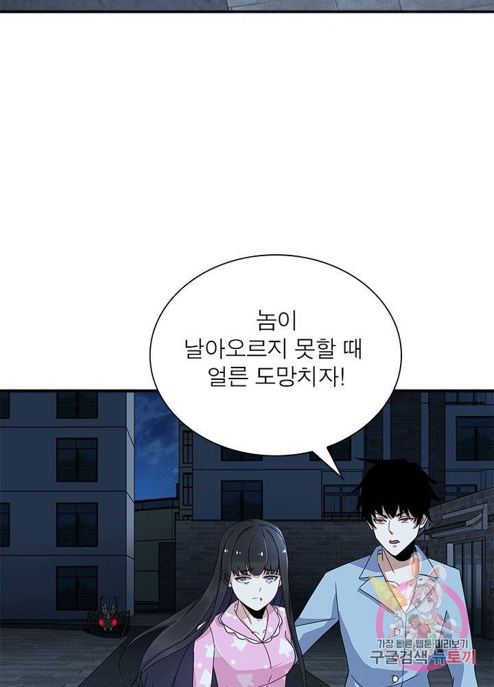 최강 헌터로 살아남는 법 15화 55