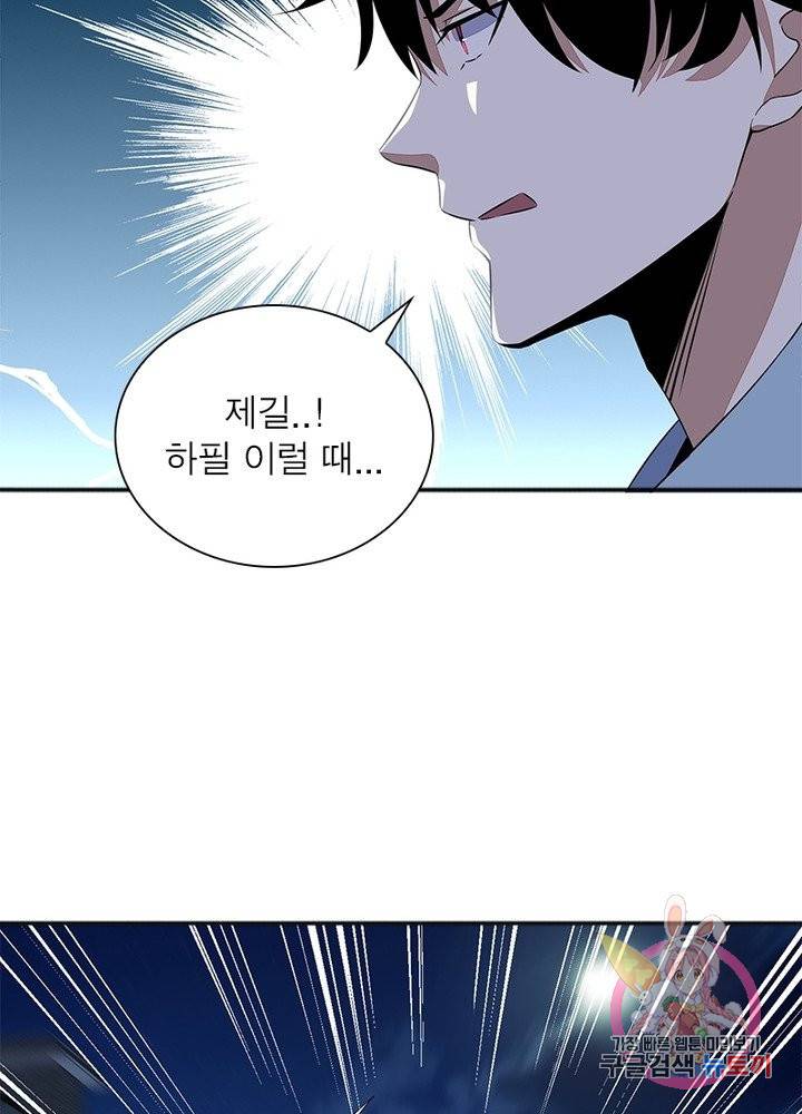 최강 헌터로 살아남는 법 15화 62