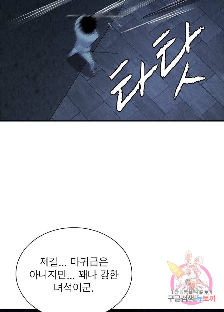 최강 헌터로 살아남는 법 15화 66