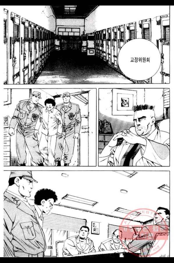 지명수배 30화 9