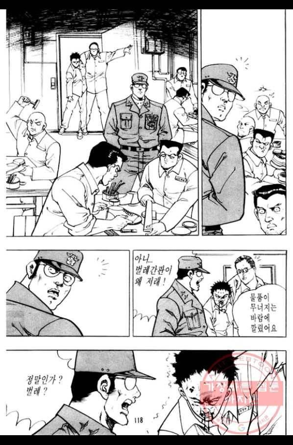 지명수배 30화 21