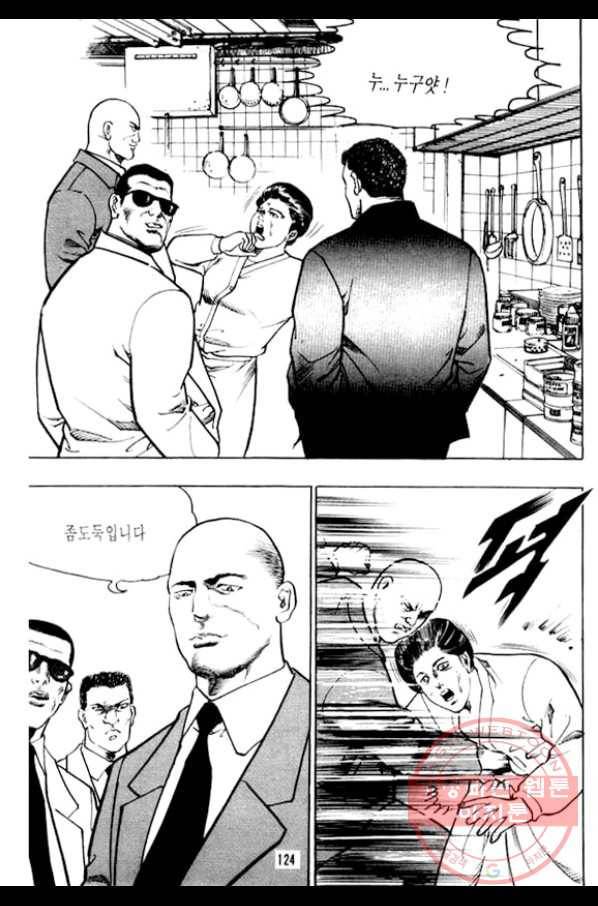 지명수배 30화 27