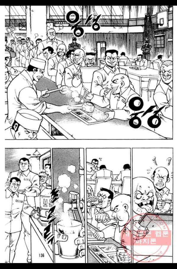 지명수배 30화 39