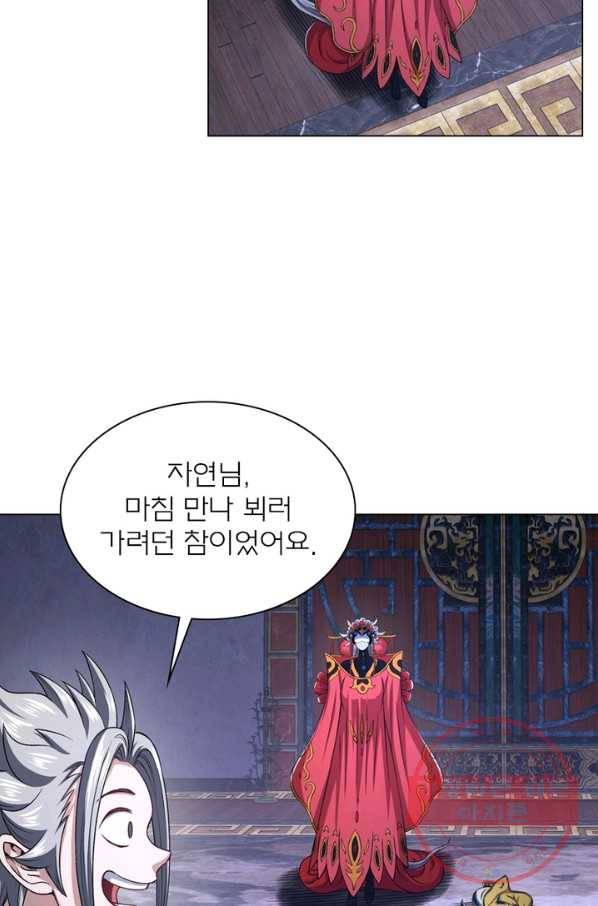 신으로 태어났습니다 437화 5