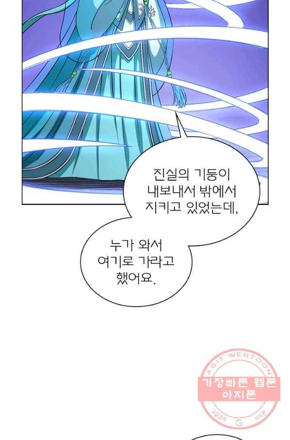 신으로 태어났습니다 437화 7
