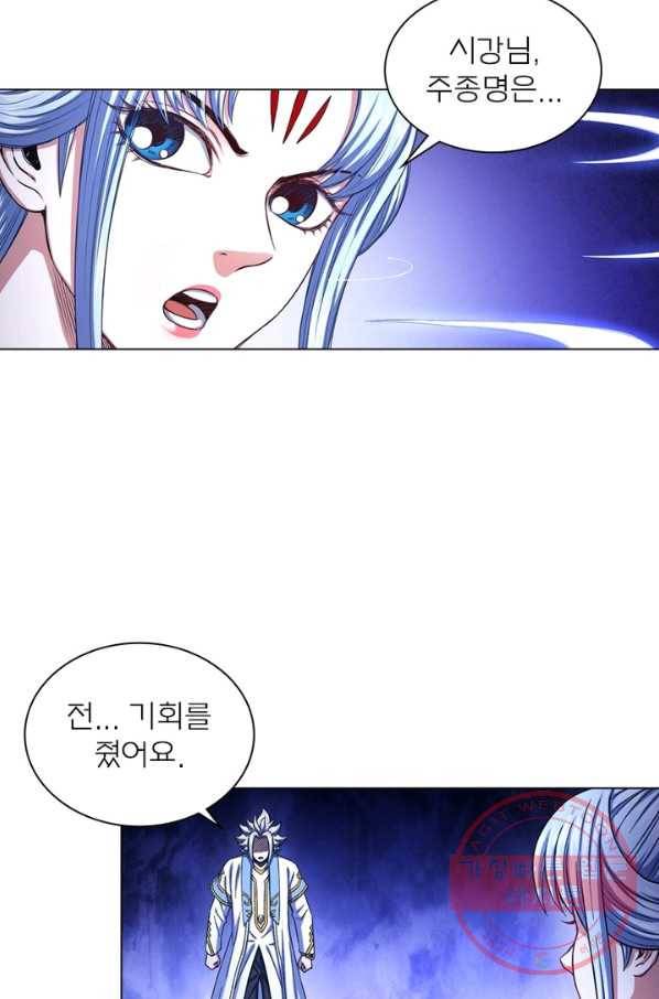 신으로 태어났습니다 437화 8