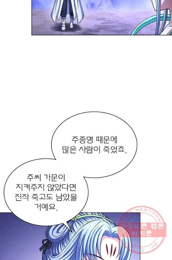 신으로 태어났습니다 437화 9