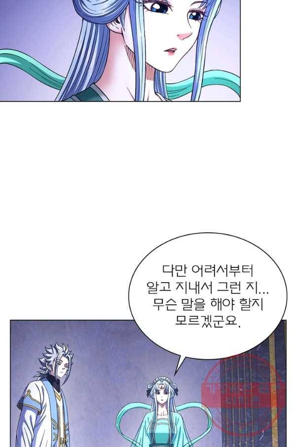 신으로 태어났습니다 437화 10
