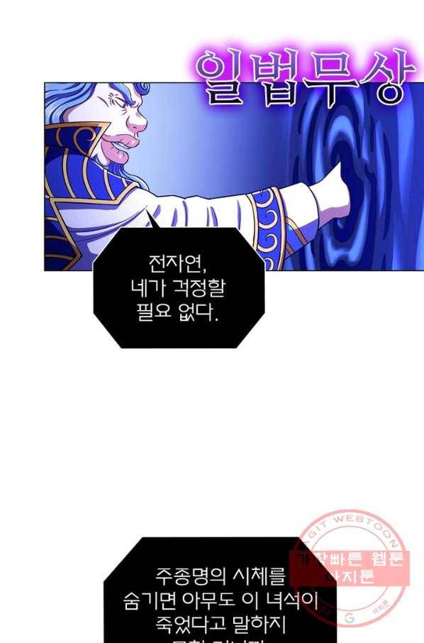 신으로 태어났습니다 437화 13