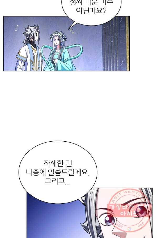 신으로 태어났습니다 437화 15