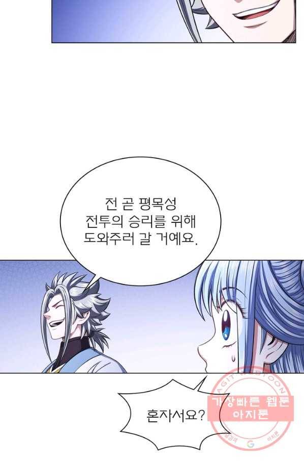 신으로 태어났습니다 437화 16