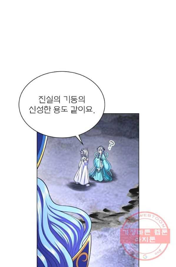 신으로 태어났습니다 437화 17