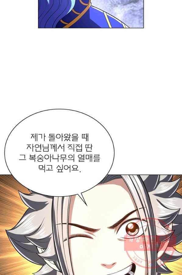 신으로 태어났습니다 437화 18