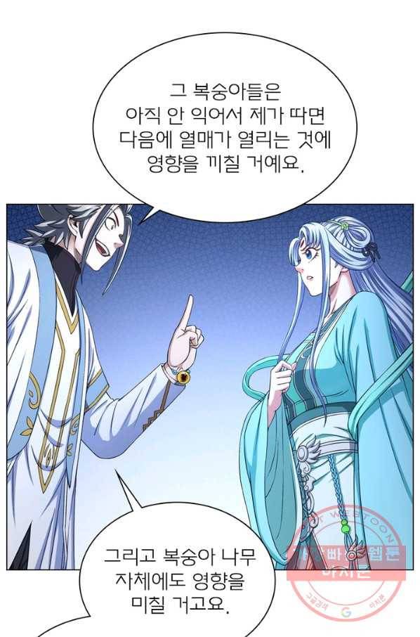 신으로 태어났습니다 437화 20