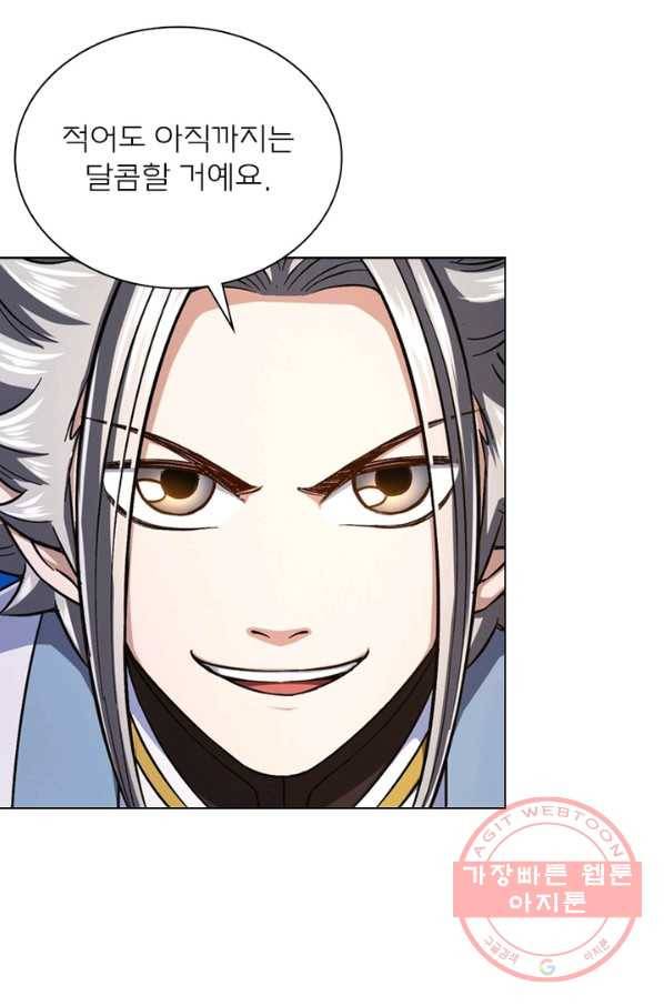 신으로 태어났습니다 437화 25